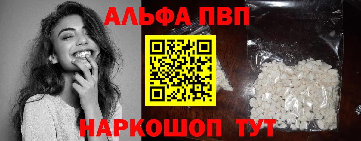 наркотики  Вход с VPN  Кизляр  A PVP крисы CK  А ПВП Соль  А ПВП крисы CK 