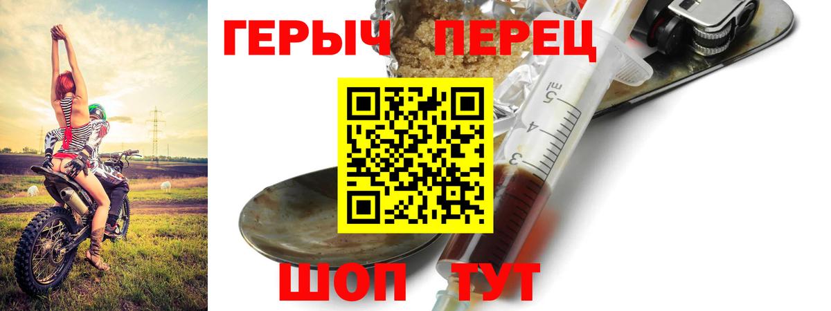 Кизляр  Героин Heroin  Вход с VPN 
