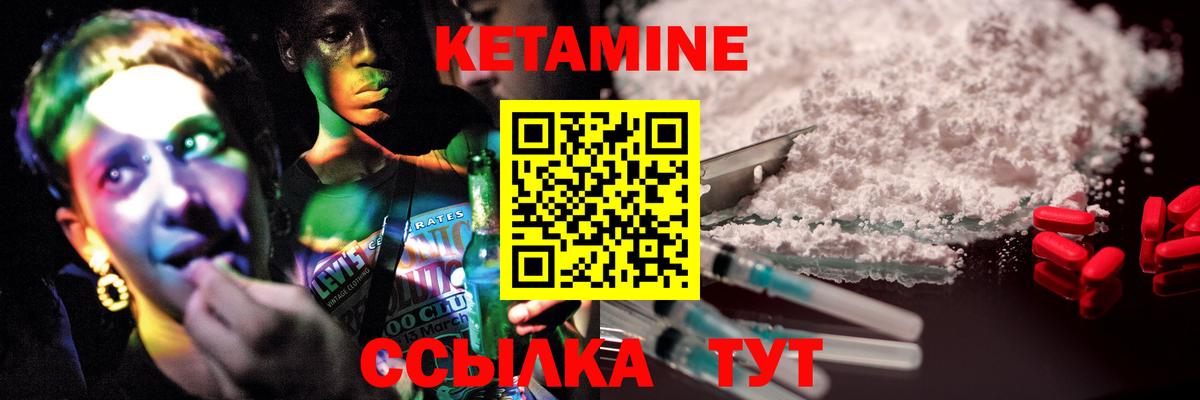 Кизляр  Кетамин VHQ  КЕТАМИН ketamine  Вход с VPN 