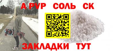 соль ск Конаково