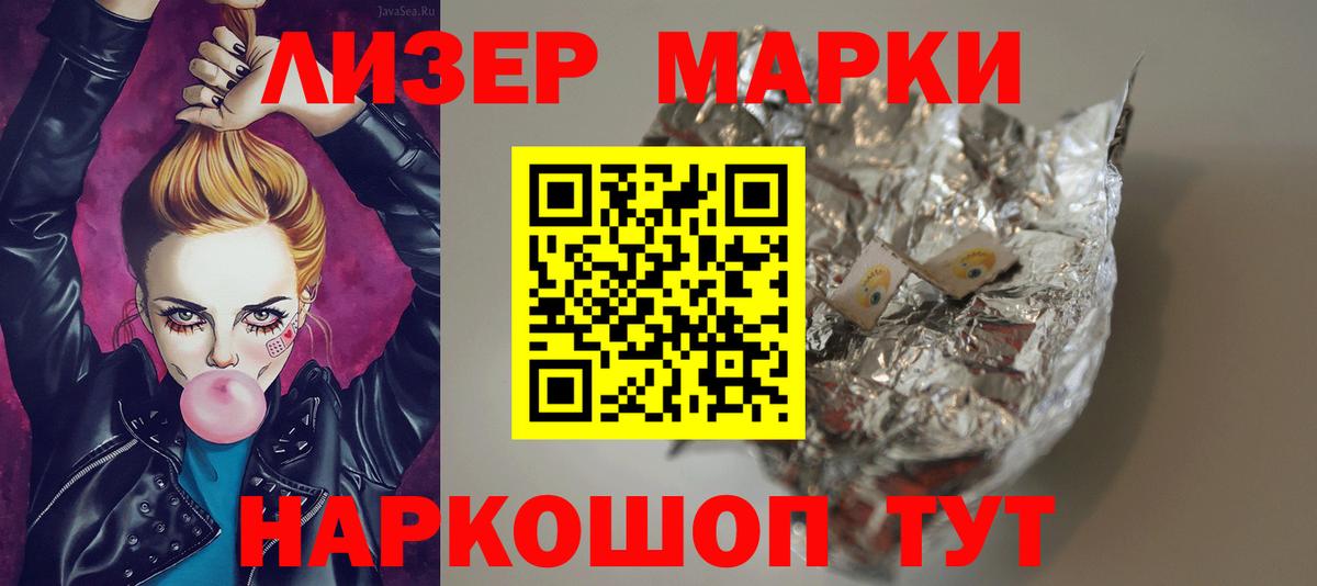Кизляр  ЛСД экстази кислота  ЛСД экстази кислота  Вход с VPN 