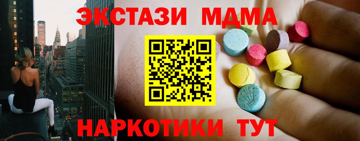 MDMA crystal Кизляр