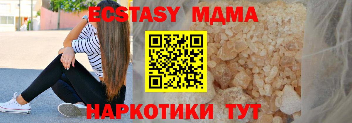 MDMA Molly  MDMA  Кизляр  MDMA кристаллы  Вход с VPN 