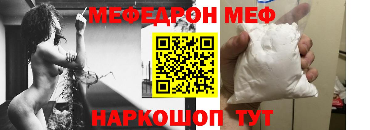 Меф  Вход с VPN  Меф  Кизляр  Мефедрон 4 MMC 