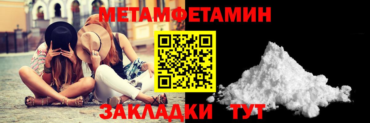 Первитин мет  Первитин мет  Кизляр  Вход с VPN 