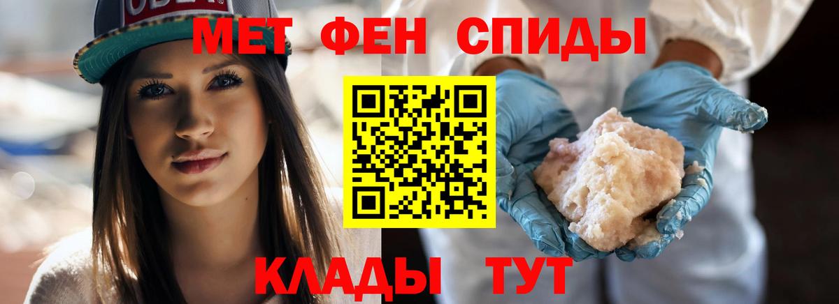 МЕТАМФЕТАМИН кристалл Кизляр