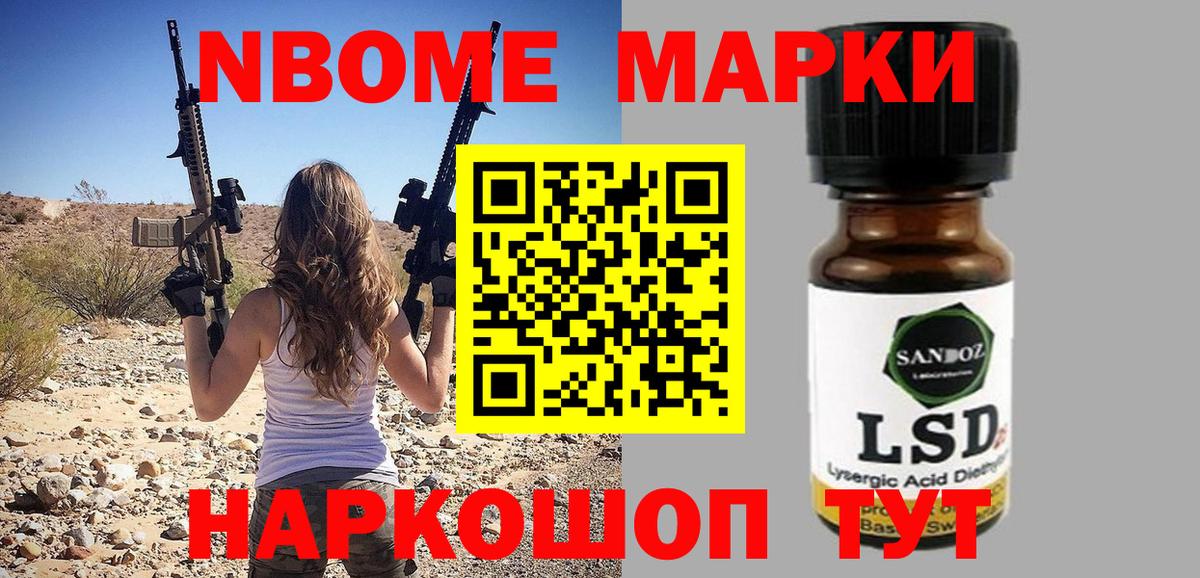 Марки 25I-NBOMe 1,8мг  Марки N-bome  Кизляр  Марки 25I-NBOMe 1,8мг  Вход с VPN 