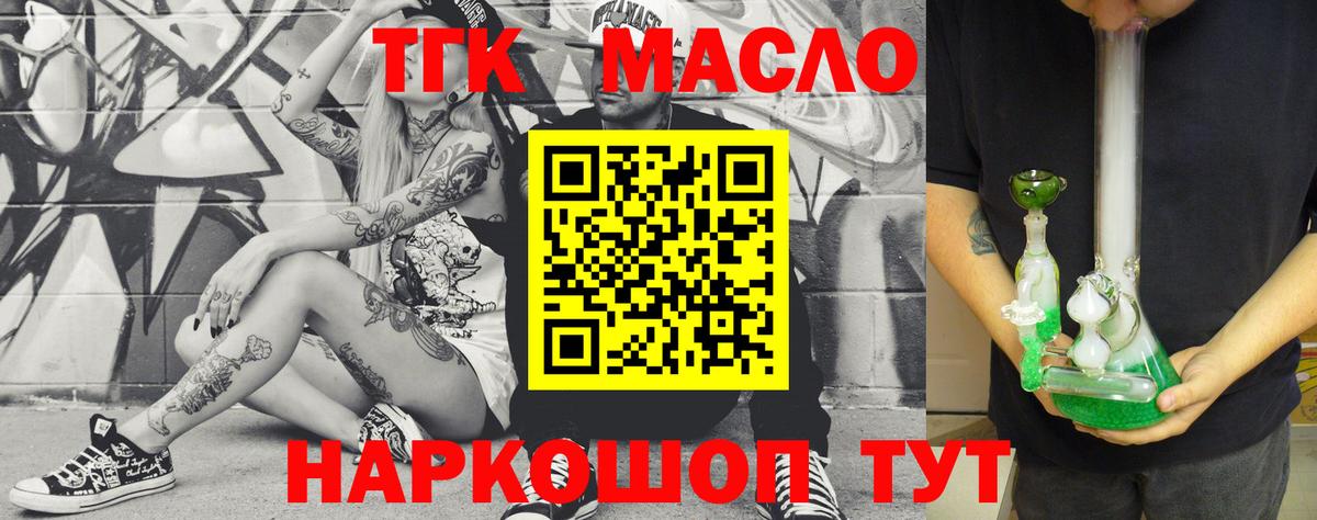 ТГК жижа Кизляр