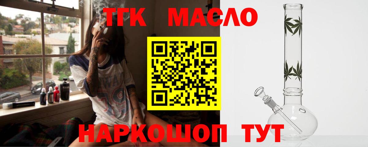 Дистиллят ТГК THC oil  ТГК жижа  Кизляр  Вход с VPN 